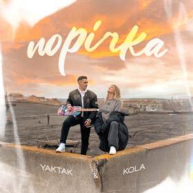 Yaktak,  Kola - Порічка