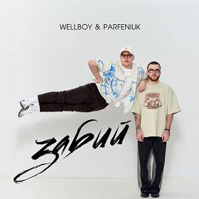 Wellboy, Parfeniuk - Забий