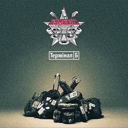 Boombox - На ви