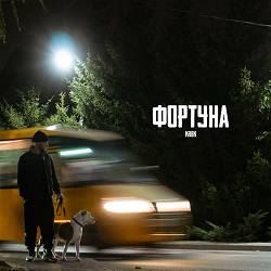 KRBK - Фортуна