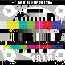 TNMK - Проїхали