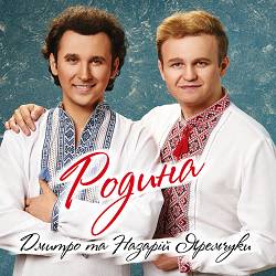 Дмитро Яремчук, Назарій Яремчук - Родина