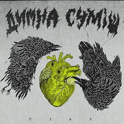 Dymna Sumish - Птах