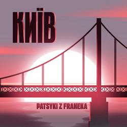 Patsyki Z Franeka - Київ