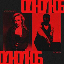 VERONIKA, MAKO - Однолюб