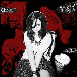 Olyaska - CBGB