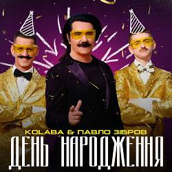 Kolaba, Павло Зібров - День Народження