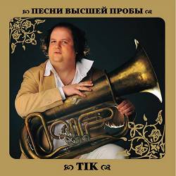 TIK - В день народження