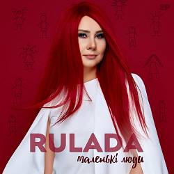 RULADA - З Днем Народження