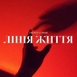 Cresco, Essoh - ЛІНІЯ ЖИТТЯ