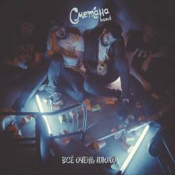 Сметана band - Конструкторы