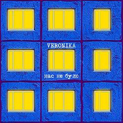 VERONIKA - Нас не було