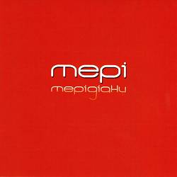 Мері - Мерідіани