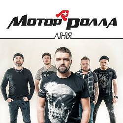 Motor'Rolla - Лінія