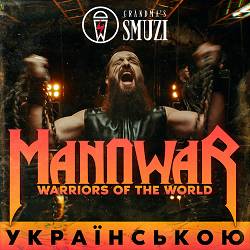 Grandma's Smuzi - Warriors of the World