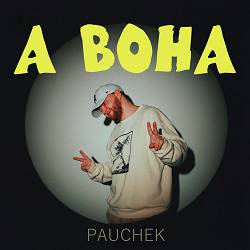 Pauchek - А ВОНА