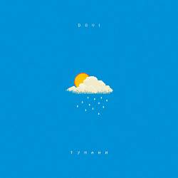 DOVI - Тумани