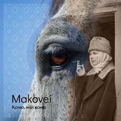 Makovei - Коню, мій коню