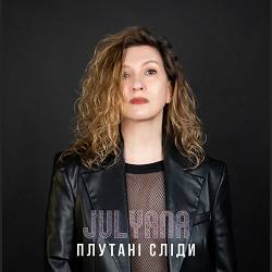 Julyana, Tony Evans - Плутані Сліди