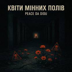Peace Da Didu - Останній раз