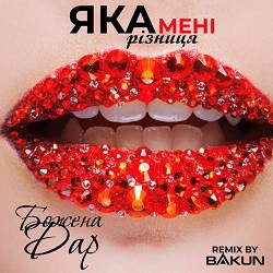 Божена Дар, Bakun - Яка мені різниця (Bakun Remix)