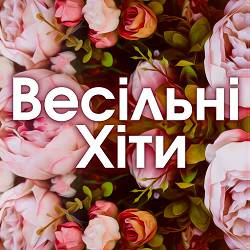 Ілля Найда, Гурт Зоряна ніч - Золотава осінь