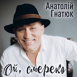 Анатолій Гнатюк - Якби ж то