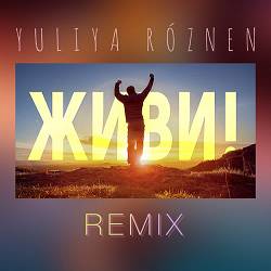 YULIYA ROZNEN - Живи (remix)