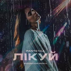 Panteyaa - Лікуй (BID0NCI0N Remix)