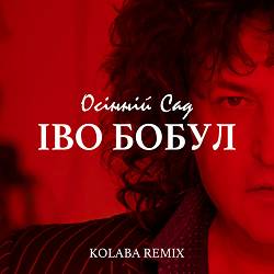 Kolaba, Іво Бобул - Осінній сад (Remix)