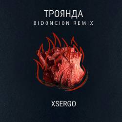 XSERGO - Троянда (BID0NCI0N Remix)