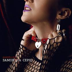MARIÈLLE - Замок на серці