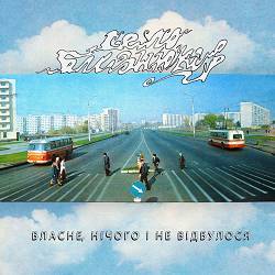 Село Близнюків - Душа