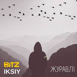 BITZ, IKSIY - Журавлі