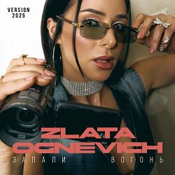 ZLATA OGNEVICH - Запали вогонь - 2025 Version