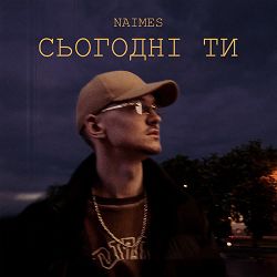 NAIMES - сьогодні ти