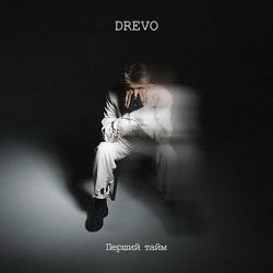 Drevo - Ластівка