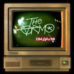 THE ARMO - Видалю