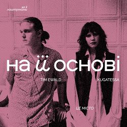 KUGATESSA, Tim Ewald, на її основі - це місто