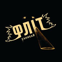 FliT - Lullaby