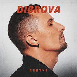 DIBROVA - Пекучі