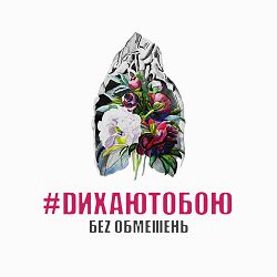 БЕЗ ОБМЕЖЕНЬ - Мама