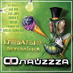 The Вйо, Флайза - Глобальне потепління