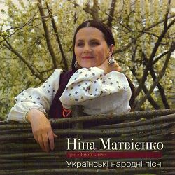 Ніна Матвієнко, Тріо 'Золоті Ключі' - О, милий мій