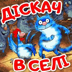 Брати Гадюкіни - Підкаблучник