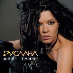 Руслана - Гуцулка