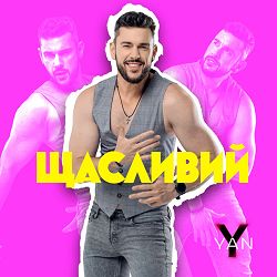 YAN KOSTYRKO - Щасливий