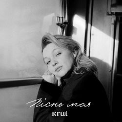 Maryna Krut - Пісне моя