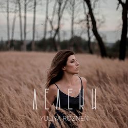 YULIYA ROZNEN - Лелеки