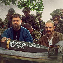 SUROV, KOZAK SIROMAHA - Останній аргумент